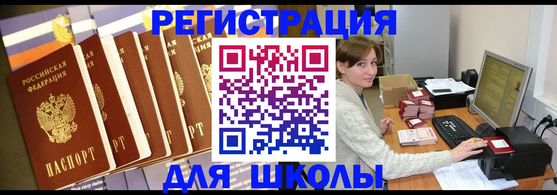 миграционный учет в Азнакаево